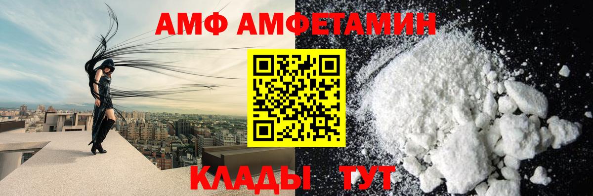 Майкоп  АМФ 97%  АМФЕТАМИН  Амфетамин  Вход с VPN 