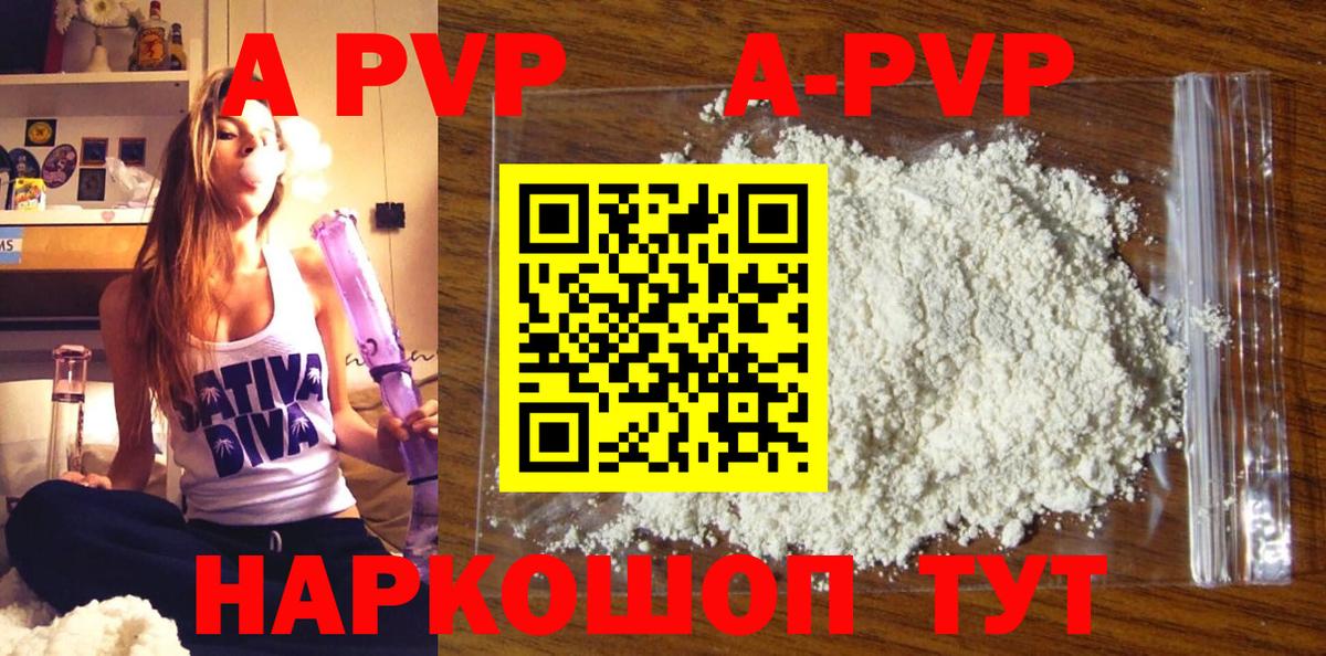 Майкоп  A PVP VHQ  APVP мука  Альфа ПВП  Alfa_PVP мука  Вход с VPN 