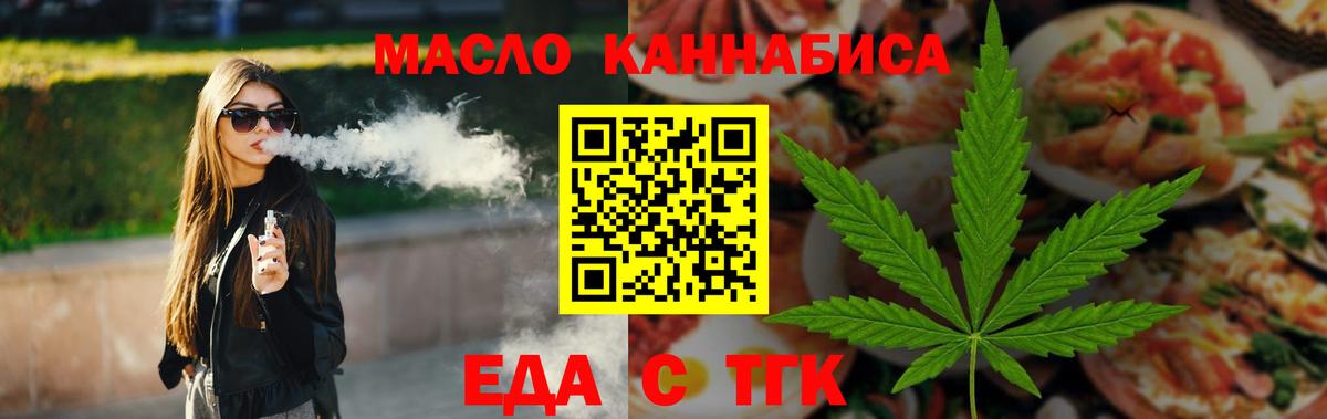 Майкоп  Cannafood марихуана  Вход с VPN 