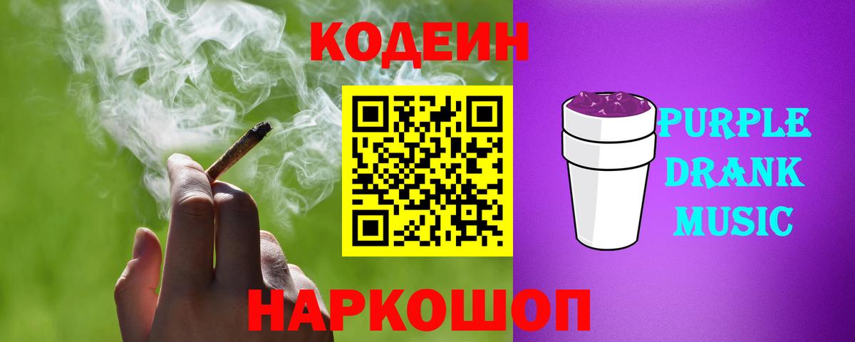 Майкоп  Кодеин напиток Lean (лин)  Вход с VPN  Кодеиновый сироп Lean напиток Lean (лин) 