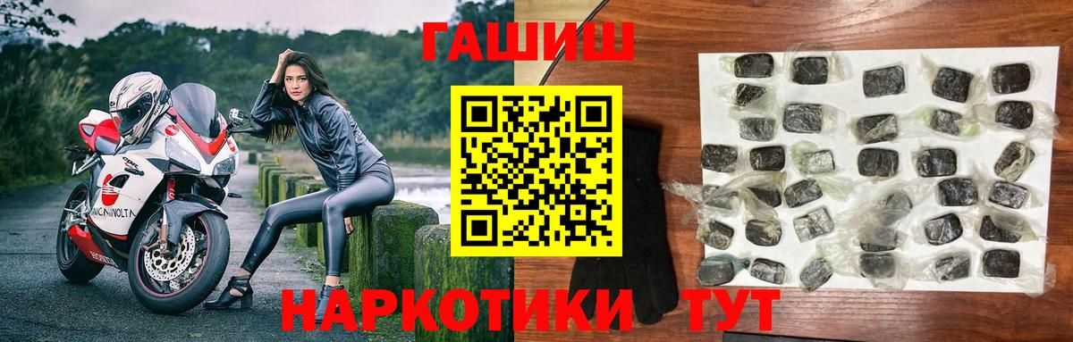 ГАШ гарик  ГАШ  Вход с VPN  Майкоп  Гашиш хэш 