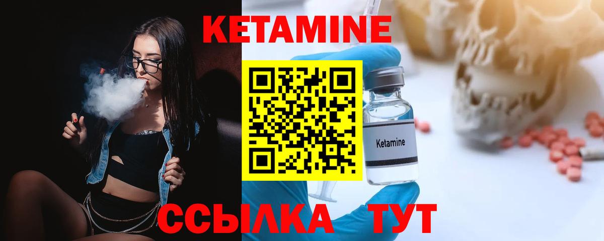 Майкоп  Кетамин ketamine  Вход с VPN 