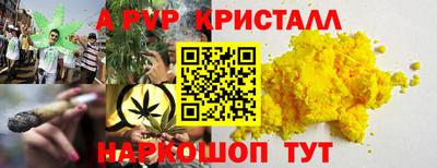 кристаллы Ипатово