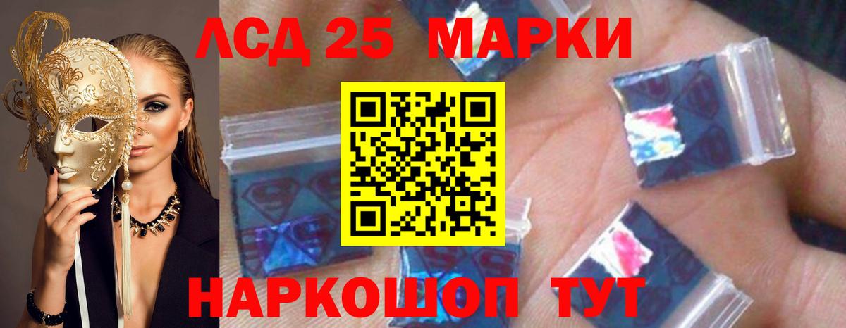 Лсд 25 экстази кислота Майкоп