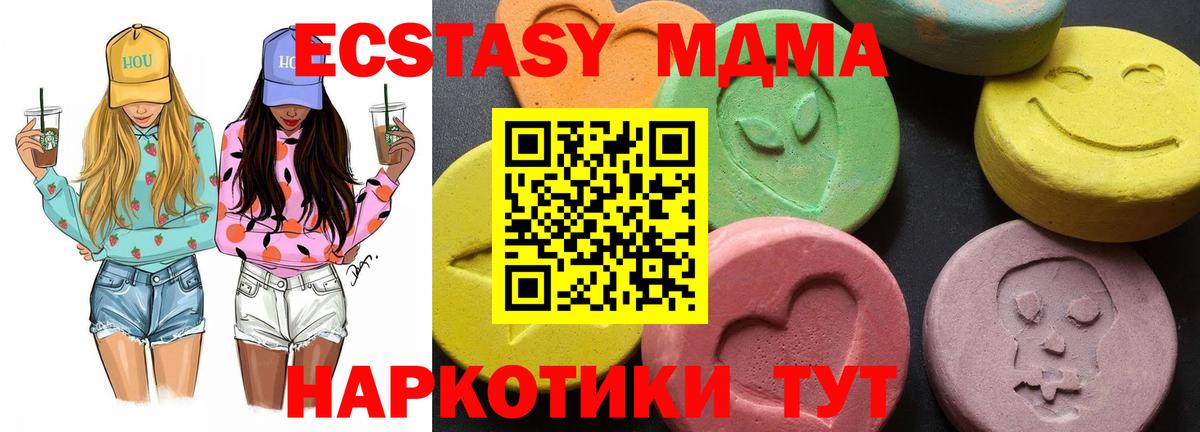 MDMA кристаллы  Вход с VPN  МДМА кристаллы  Майкоп 