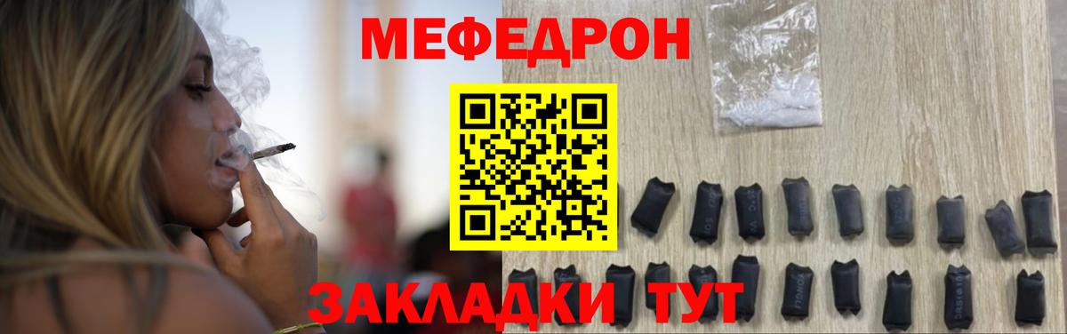 Мефедрон мука  Меф VHQ  Вход с VPN  Майкоп 