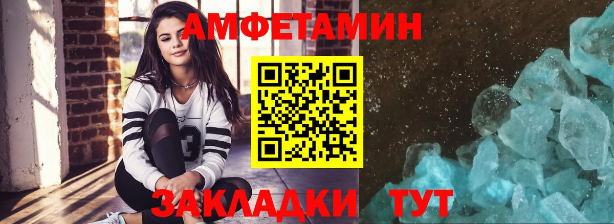Первитин мет Майкоп