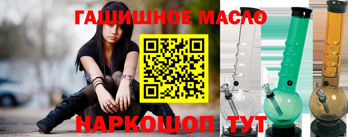 ТГК гашишное масло Майкоп